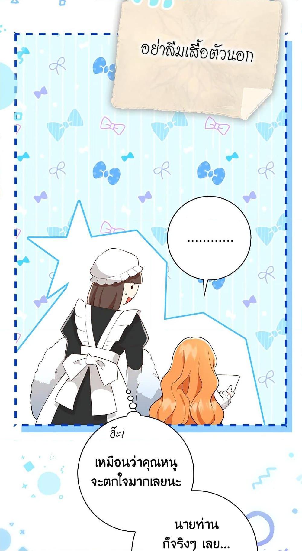 Baby Squirrel Is Good at Everything 24 73